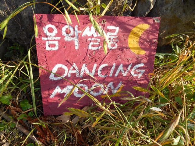 Sign showing Mr. Moon's barn on Slow Hill, Jeju