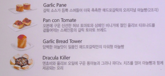 Menu from "Mad for Garlic"