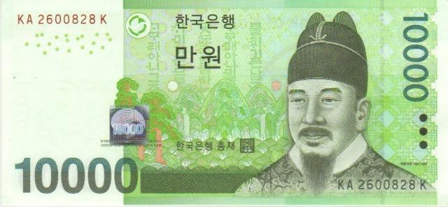 Korean Won note- features King Sejong